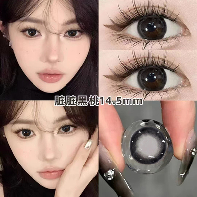 美瞳半年抛大小直径14.5自然融瞳黑棕色隐形眼镜正品官方旗舰店TC