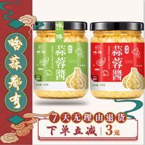 Garlic Paste Sauce Garlic Clay Raw Oyster Fan Bay Lobster Seafood Barbecue Stock Minced Garlic Sauce Hot Pot Dip With Garlic Seasoning