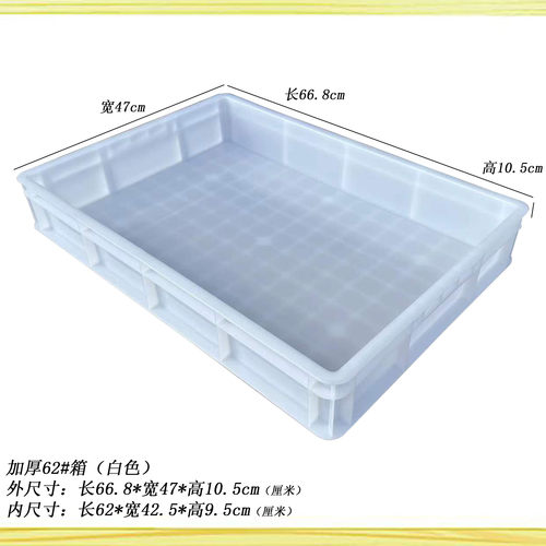 特大号塑料周转箱塑料盒方盘商用物料托盘托盘长方形零件浅盘沙盘 - 图0