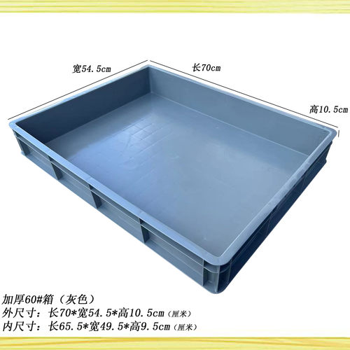 特大号塑料周转箱塑料盒方盘商用物料托盘托盘长方形零件浅盘沙盘 - 图3