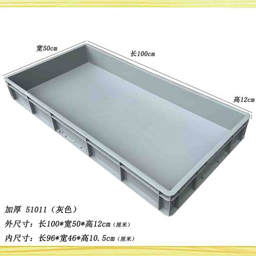 特大号塑料周转箱塑料盒方盘商用物料托盘托盘长方形零件浅盘沙盘 - 图2