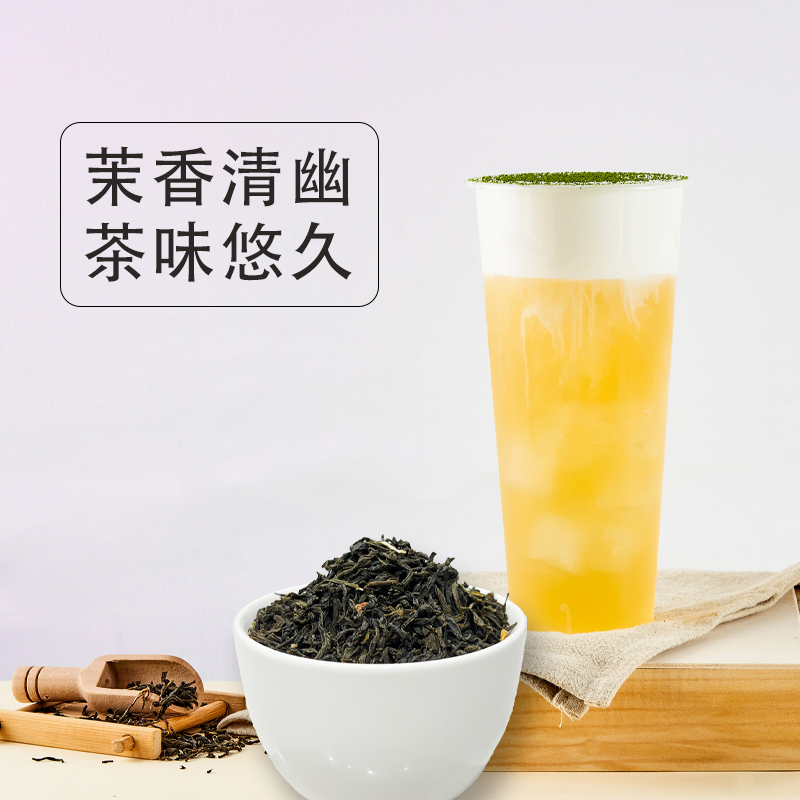 四唐毛尖茉莉绿茶窨制茉莉花茶自然香手打柠檬茶水果茶奶茶店奶绿 - 图1