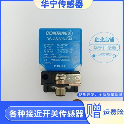 科瑞DW-AS-63A-C44 63B 60A 60B 62A 62B 611 613传感器D - 图0