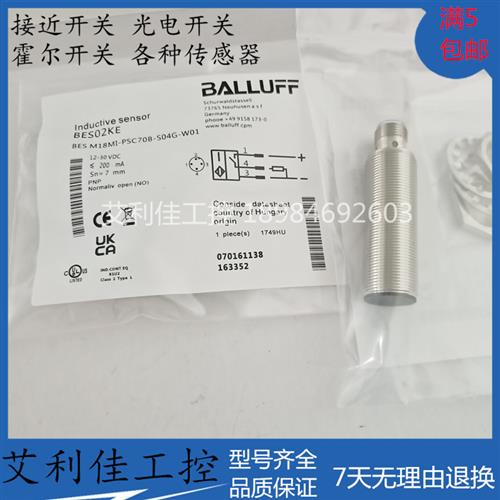 现货传感器 BES02KE BESM18MI-PSC70B-S04G-W01接近开关 - 图0