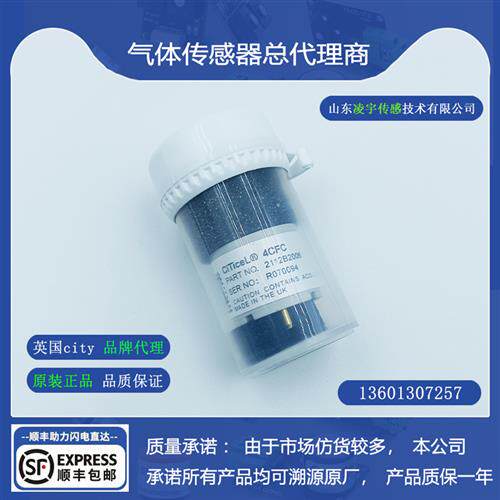 4HSC硫化氢气体传感器4CFC一氧化碳4OXV氧气2112B2026仪表维修BW - 图2