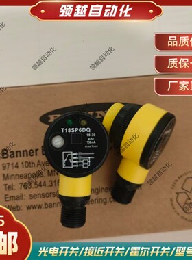 全新光电开关 T18SN6DQ T186EQ T18SP6DQ T18SP6LPQ N6LPQ传感器