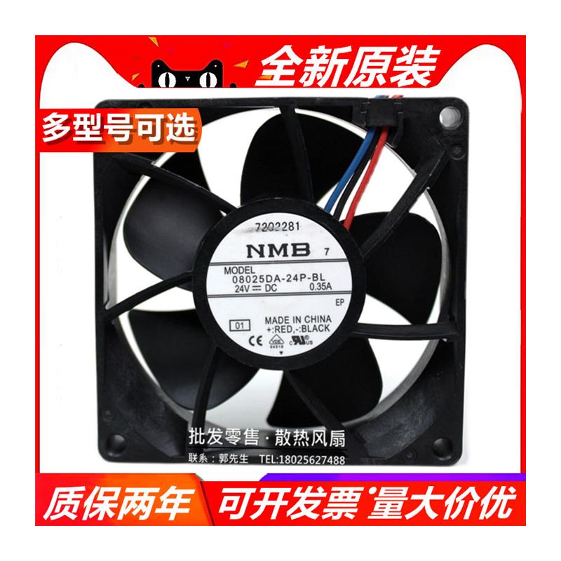 08025DA-24P-BL 8 cm 24V 8025 cooling fan Minebea chassis power fan