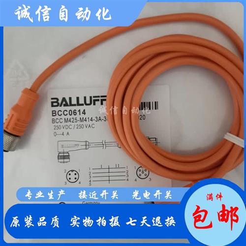 BCC0614 BCC M425-M414-3A-304-PX44T2-020接近开关连接线 - 图0