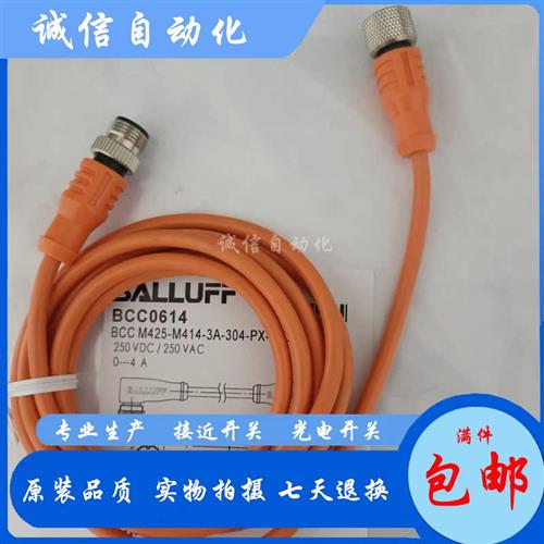 BCC0614 BCC M425-M414-3A-304-PX44T2-020接近开关连接线 - 图2