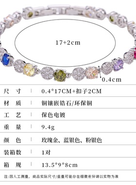 彩虹碎钻排钻手链女轻奢彩色锆石细手饰精致百搭可调节感饰品