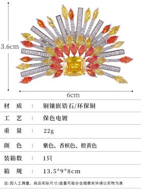 欧美夸张璀璨锆石烟花胸针女优雅服装配饰感重工胸花饰品别针