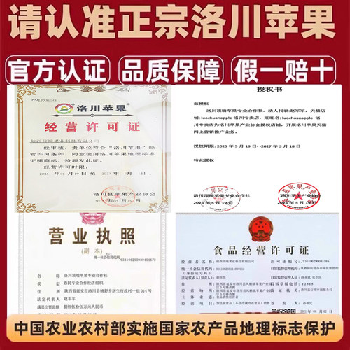 【绿色认证】正宗陕西洛川红富士苹果精美礼盒水果新鲜送礼发京东 - 图2
