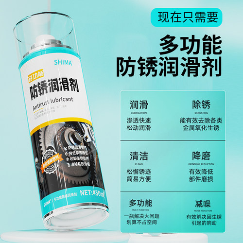 汽车除锈剂螺丝螺栓松动神器家用金属防锈喷剂强力去锈钢筋润滑油 - 图1