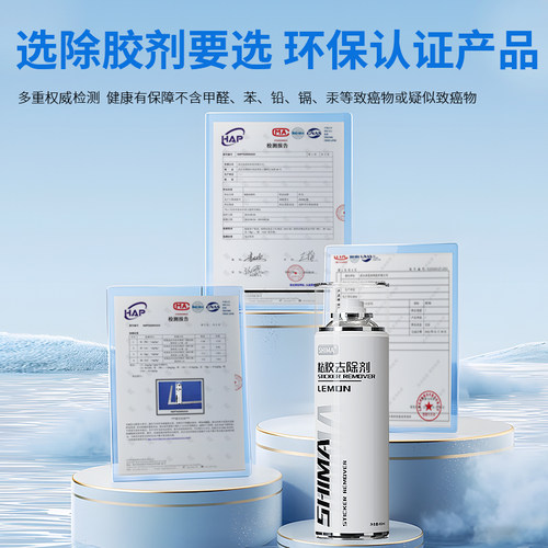 除胶剂家用去胶神器强力汽车玻璃双面粘胶不干胶清洗去除喷剂 - 图0