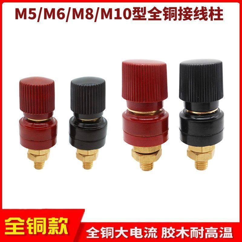 全铜333接线柱6mm 铜螺杆M6电源接线端子 电焊机逆变,淘宝优惠券,粉丝福利购,淘宝优惠卷