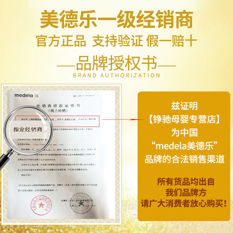 【美德乐吸奶器全套专用配件】连接器 铮驰母婴吸奶器