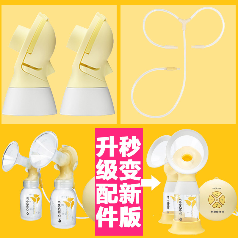 美德乐吸奶器配件舒悦版连接器导管 铮驰母婴吸奶器
