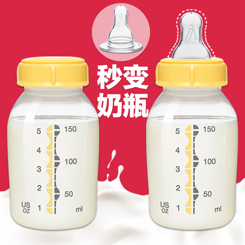 美德乐储奶瓶吸奶器配件冷藏冷冻 铮驰母婴奶瓶
