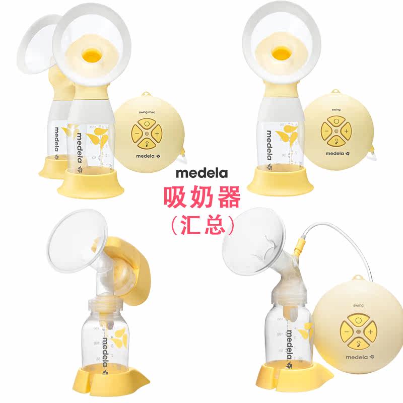 美德乐电动孕产妇产后单边吸奶器 铮驰母婴吸奶器