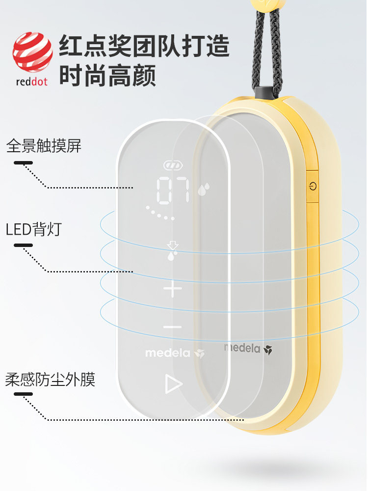 美德乐高端享韵双边电动智能吸奶器 铮驰母婴吸奶器