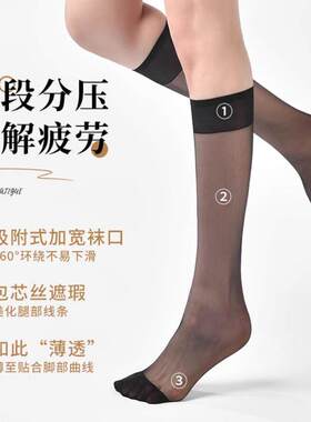 【耐磨不勾丝】中筒丝袜