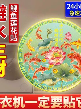 鲤鱼莲花图卫生间解决洗