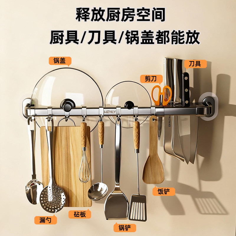 厨房挂钩勺子铲子置物架挂架免打孔挂杆多功能收纳壁挂锅铲用品,淘宝优惠券,粉丝福利购,淘宝优惠卷