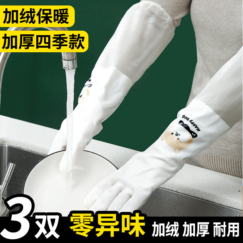加绒冬天厚胶皮厨房清洁耐用型手套 文丽家务手套