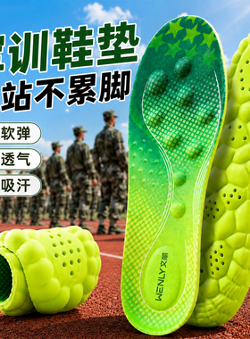 军训专用鞋垫必备用品大全开学学生防痛款运动减震男女士防臭透气