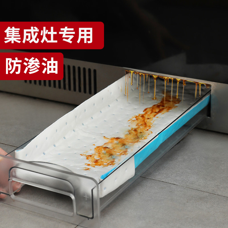 文丽火星人集成灶吸油纸抽油烟机棉条厨房油盒防油贴纸垫油槽专用