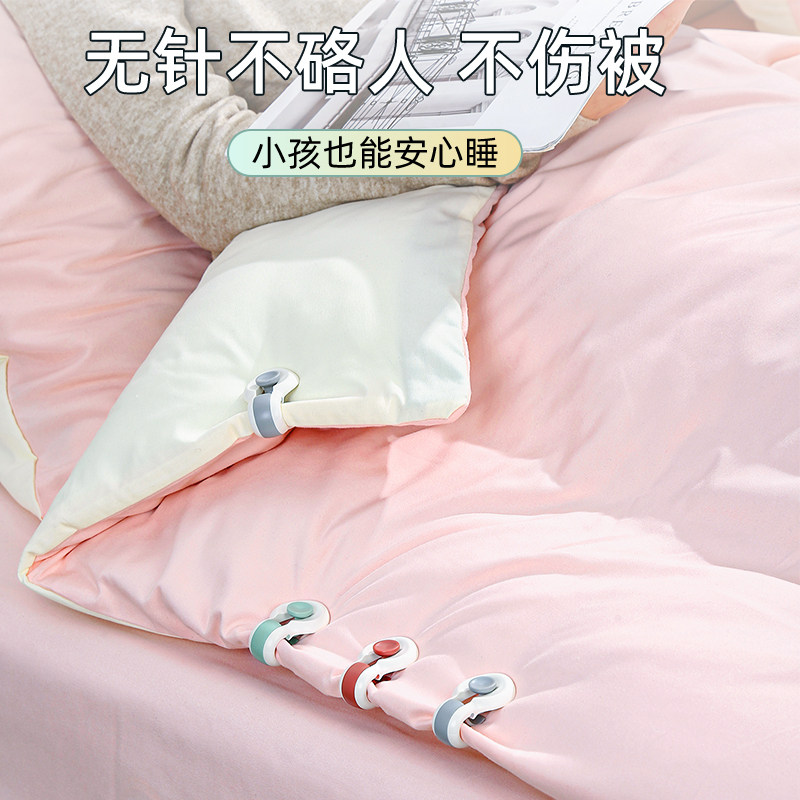 被子固定器床单防跑神器被角夹子棉被冬天被套被罩无针安全隐形扣,淘宝优惠券,粉丝福利购,淘宝优惠卷