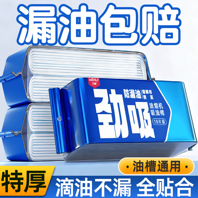 文丽抽油烟机吸油棉条油盒通用过滤网贴纸厨房方太专用油槽防油垫