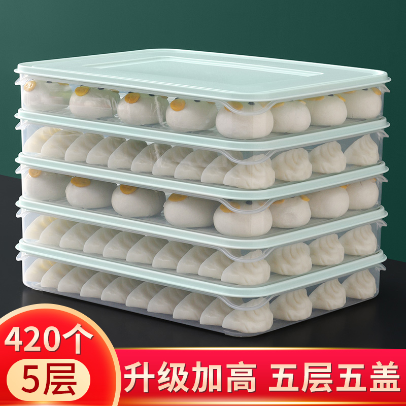 饺子收纳盒冰箱用冷冻食品级专用盒子水饺速冻馄饨冻保鲜多层装盘