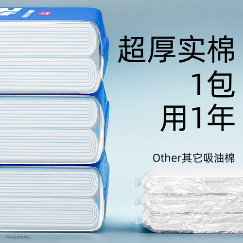 适用老板抽油烟机吸油棉厨房家用防油面纸通用吸油纸垫油槽专用盒 - 图2