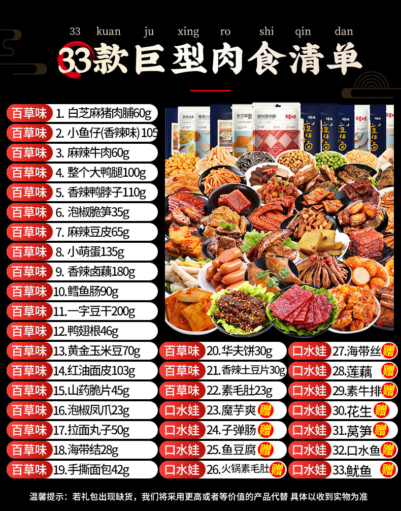 百草味送女友一整箱全肉食类大礼包 爱懒猫食品膨化食品
