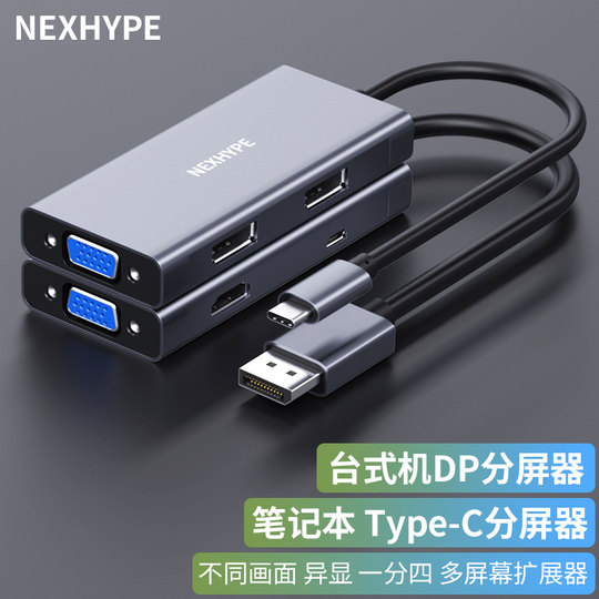 Multi-screen extended split screen device is a good helper for stock trading and office work