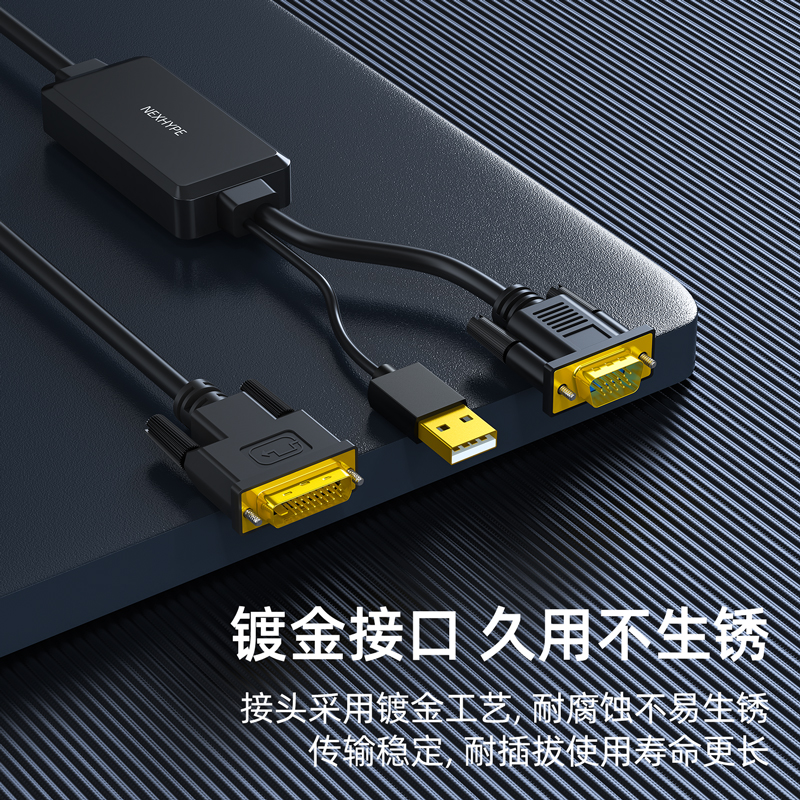 Nexhype vga转dvi24+1连接线dsub电脑主机连接显示器24十1转接头-图2