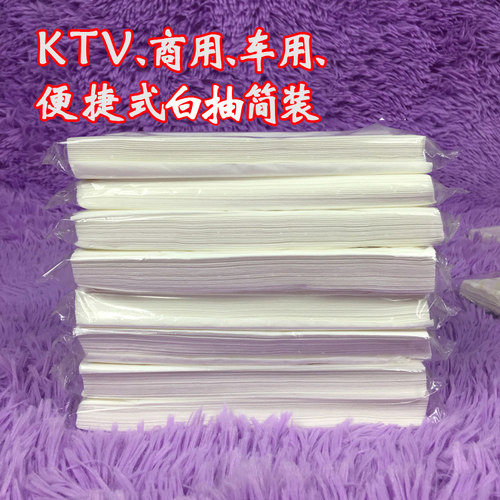 小矮人酒吧KTV纸巾 80抽100包车用面巾纸抽纸 简易餐巾纸  原木 - 图0