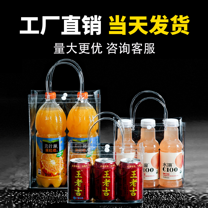 透明手提袋PVC现货礼品袋手拎塑料防水网红伴手礼包装袋定制logo - 图0