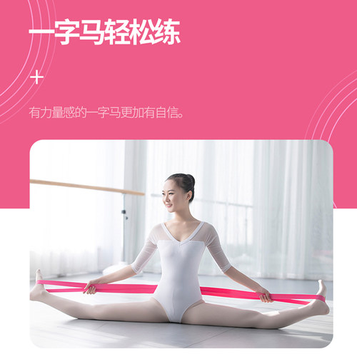 芭蕾舞蹈拉筋带儿童软开度练功绳拉力横叉劈腿一字马拉伸带弹力带 - 图0