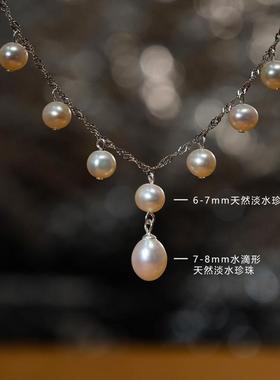 沄玥水滴流苏珍珠项链温柔仙气