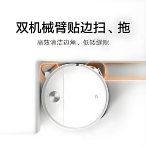 小米米家扫拖机器人5大吸力全自动扫地拖地自清洁一体机洗地机新