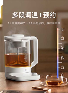 小米米家智能多功能养生壶P1家用炖煮烧水壶电热水壶泡茶煮茶器