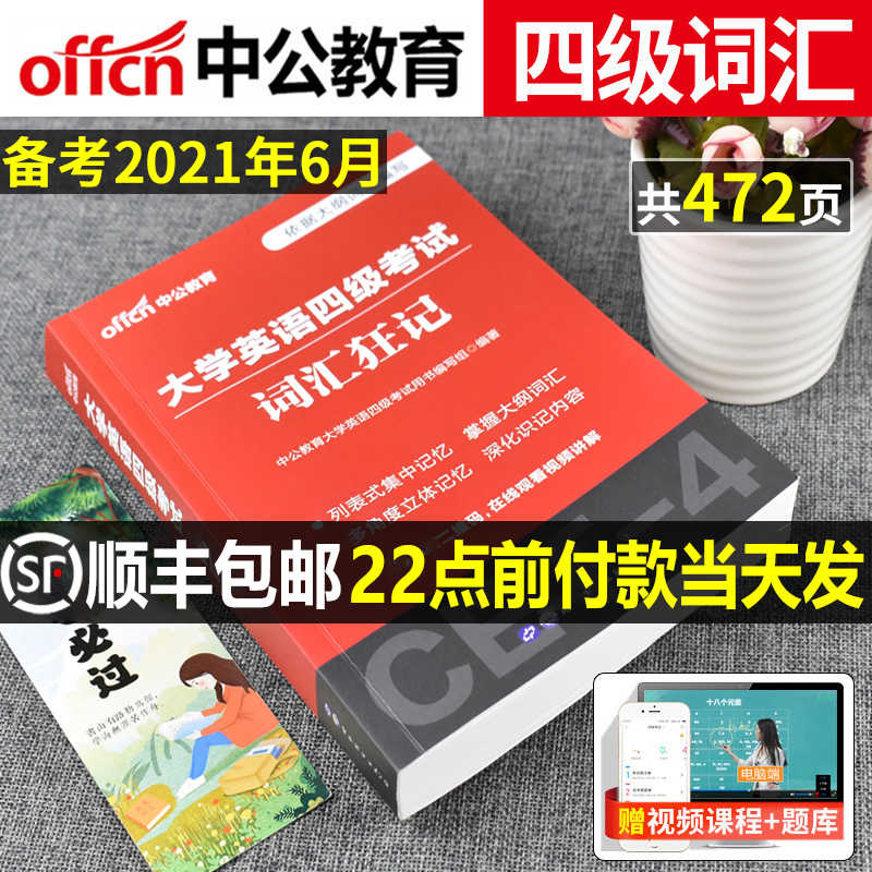 英语词组短语 新人首单立减十元 21年7月 淘宝海外