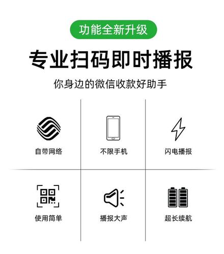 微信F1音响官方收款语音播报器自带网络4G二维码免蓝牙収款码音箱