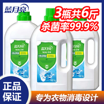 Blue Moon Clothing Thimerosal Necropolis Cleaning clothes Home washing stockings Inner Clothing Pants Home stock Stock Stocking