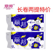 Libon 4 Floors Maternity toilet paper Long Roll No Core Family Drum Toilet Paper Thickened Native Pulp Paper Affordable 1700