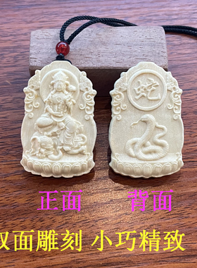 三丫虎/三丫苦/三叉虎实木雕刻本命年吊坠十二生肖（牛）