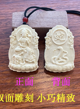 三丫虎/三丫苦/三叉虎实木雕刻本命年吊坠十二生肖（虎）