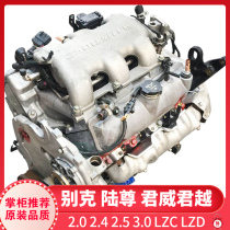 Suitable for Buick GL8 Lu Zun Regale Regent 2.0 2.4 2.5 3.0 LZC LZD engine